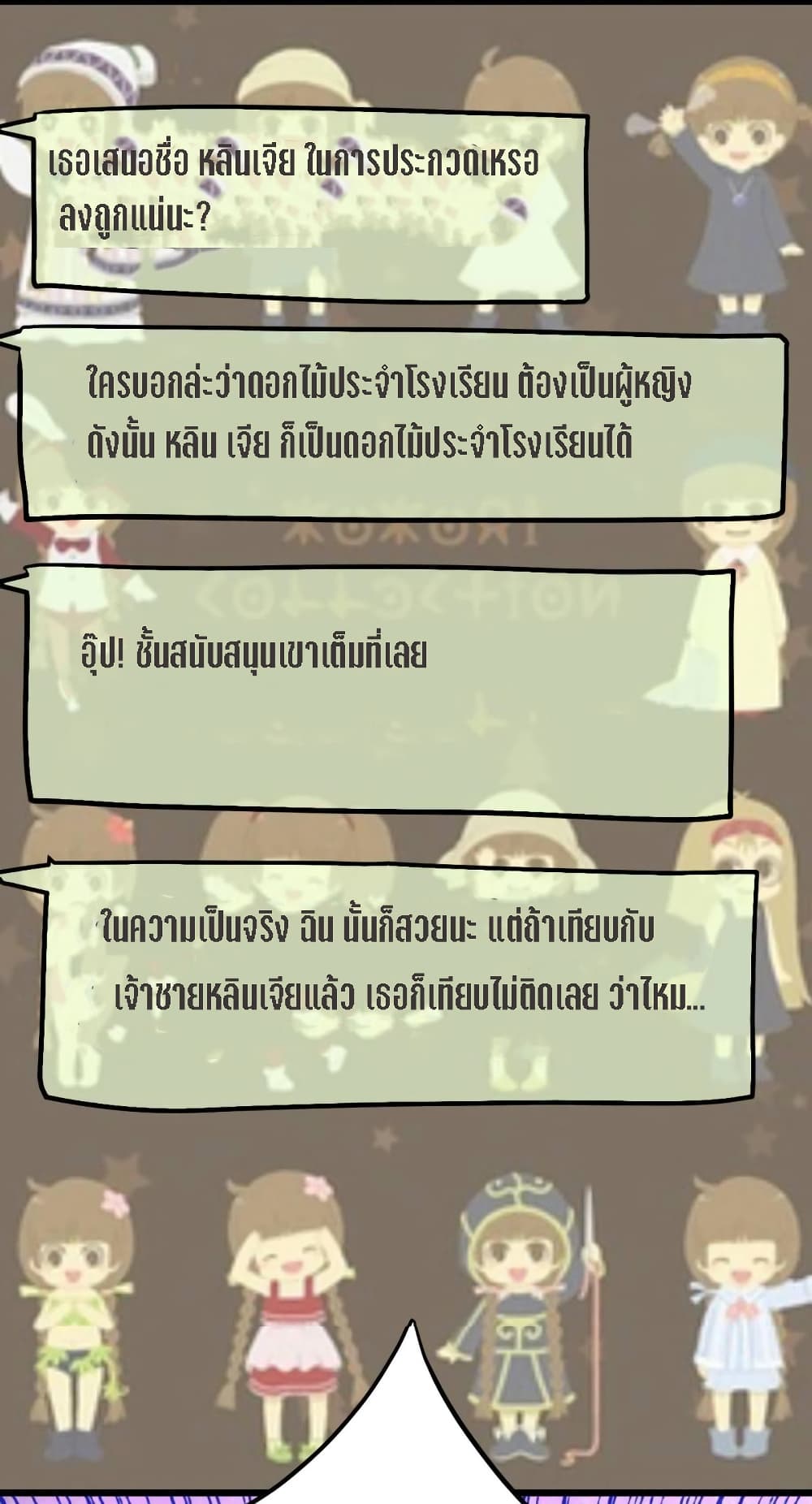 My Beautiful Time with You page 27