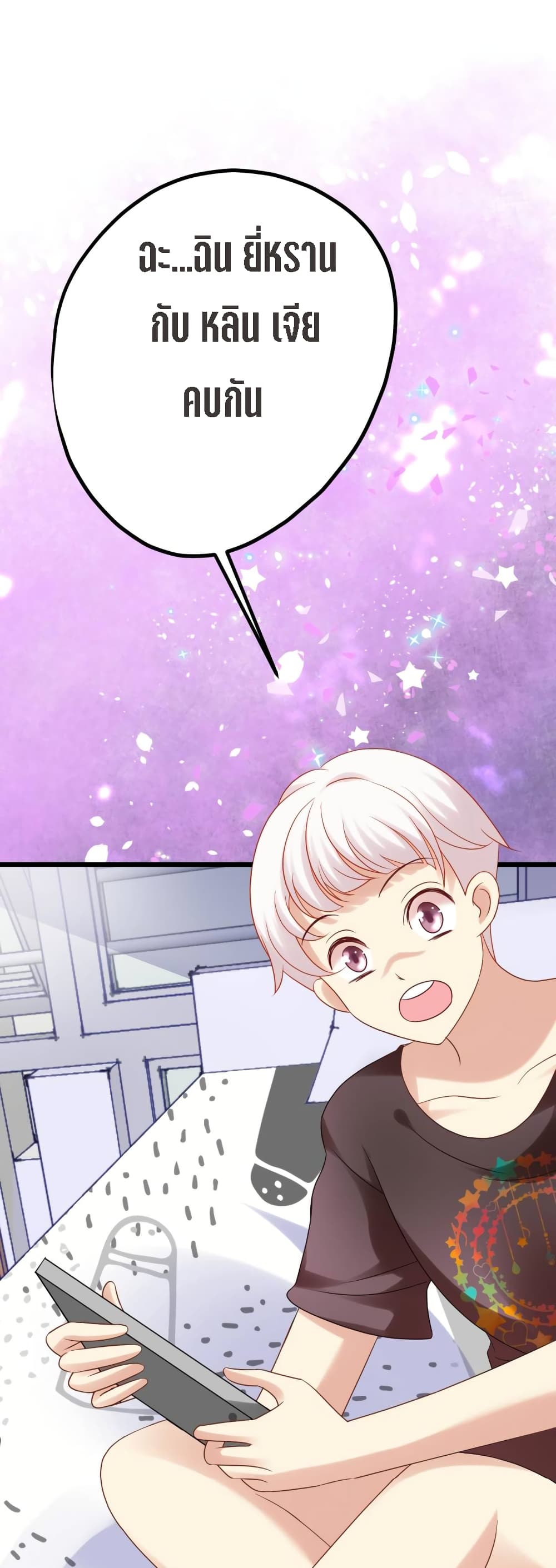 My Beautiful Time with You page 29