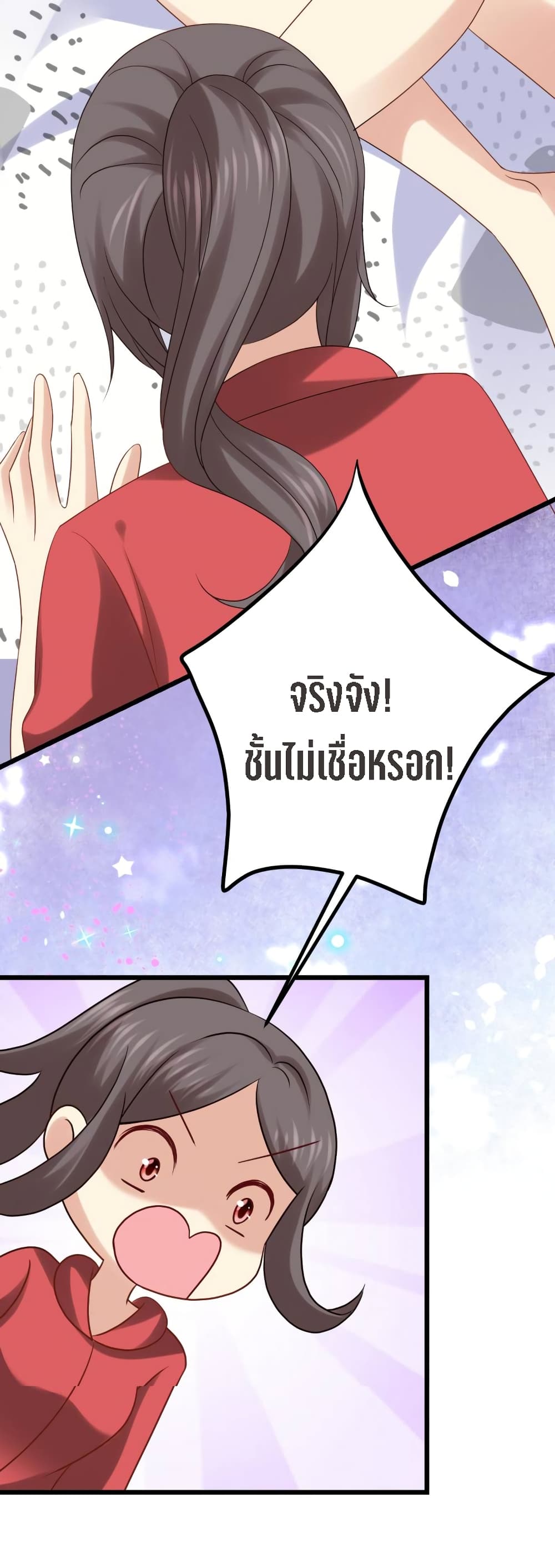 My Beautiful Time with You page 30