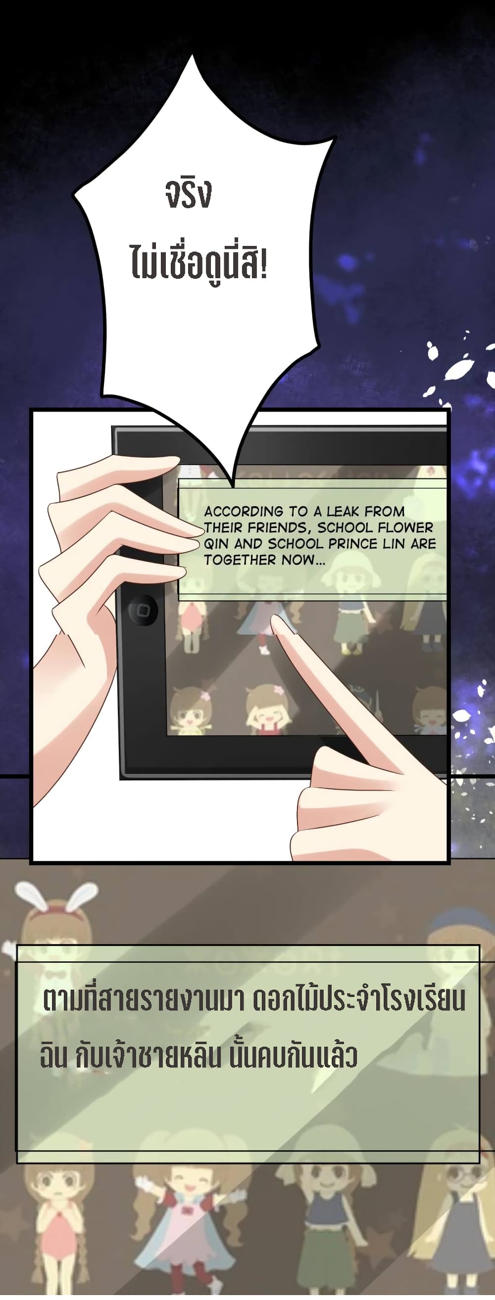 My Beautiful Time with You page 33