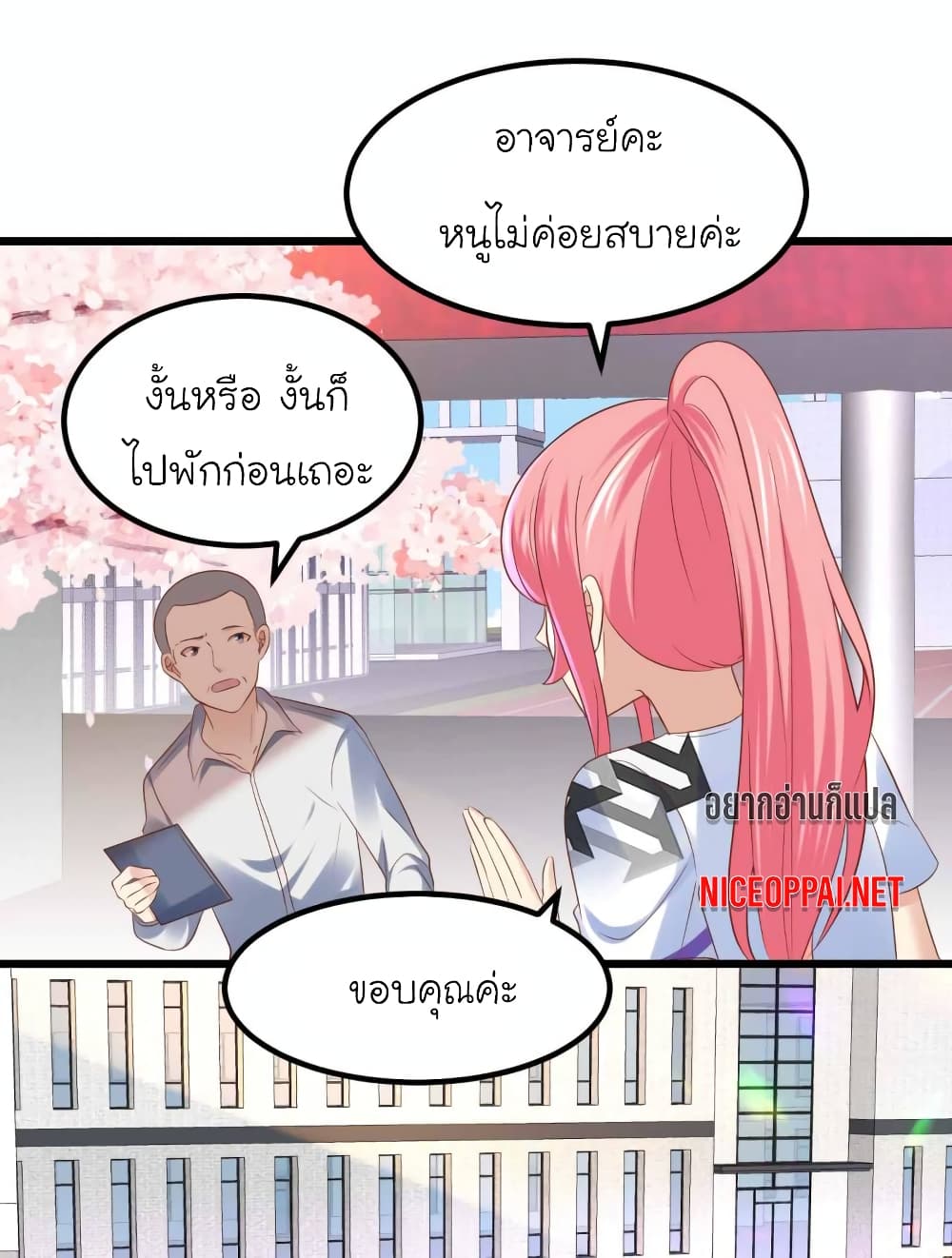 My Beautiful Time with You page 1