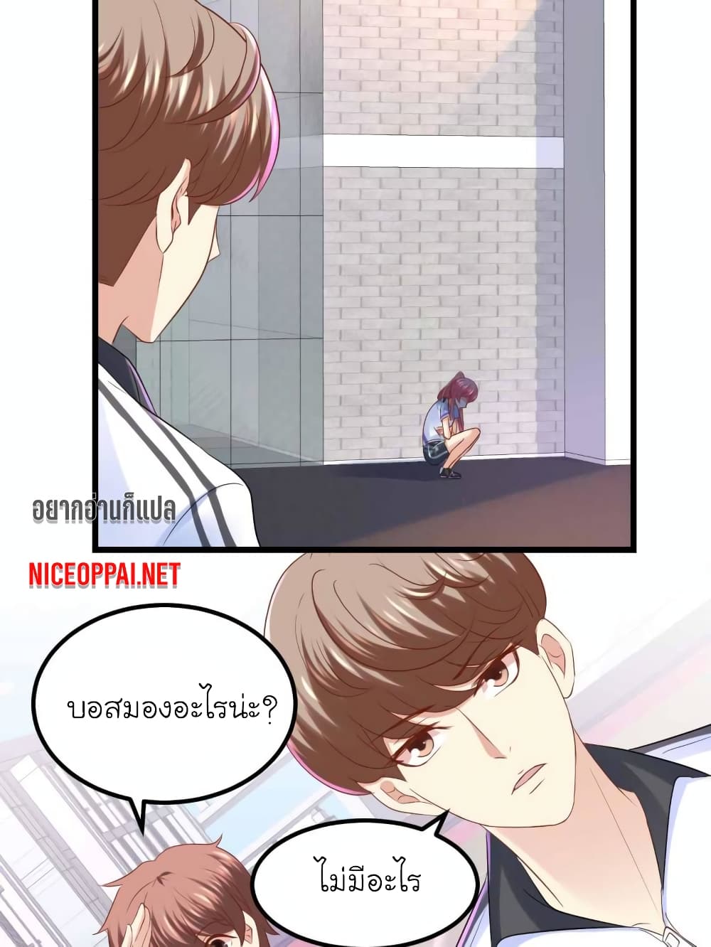 My Beautiful Time with You page 3