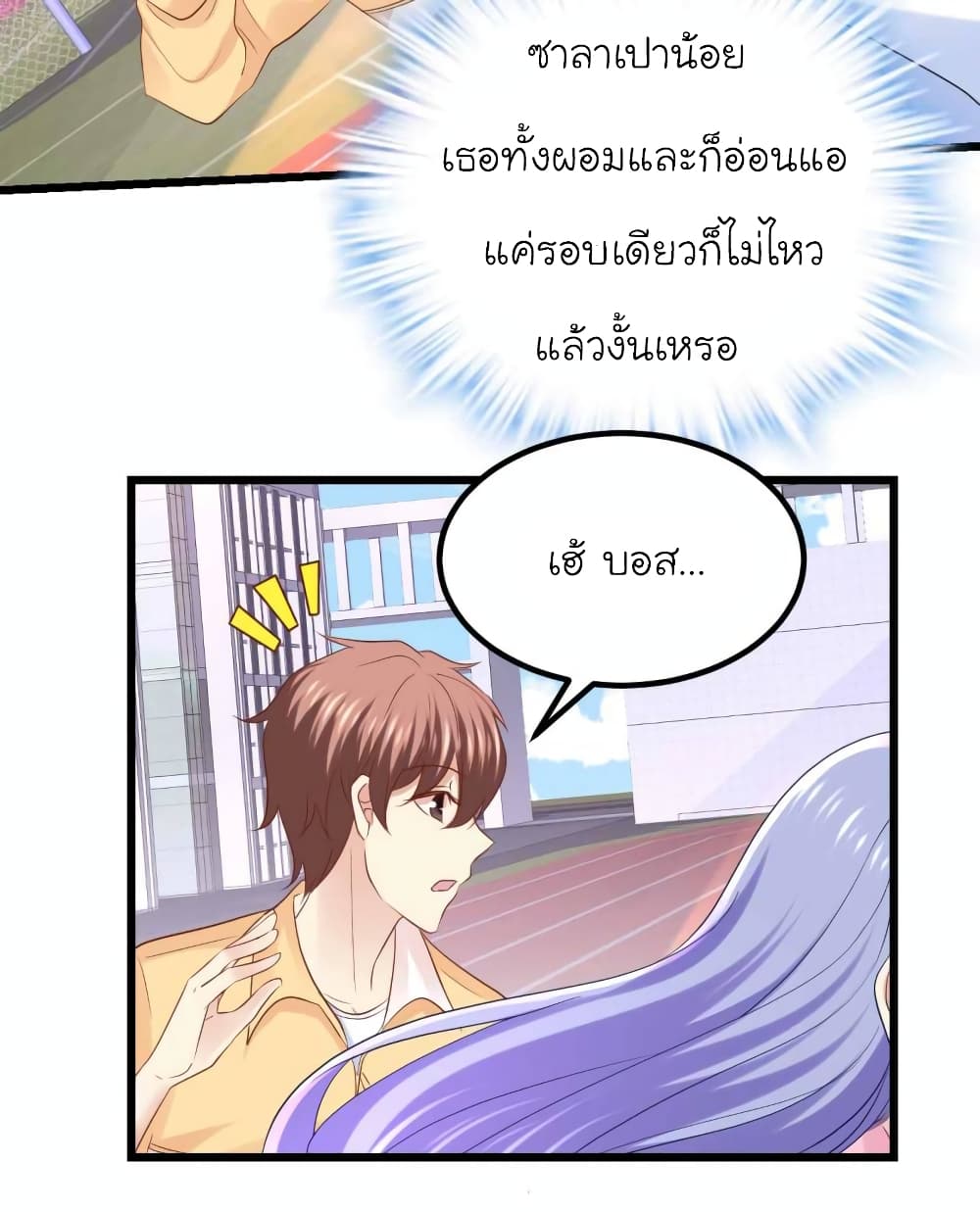 My Beautiful Time with You page 5