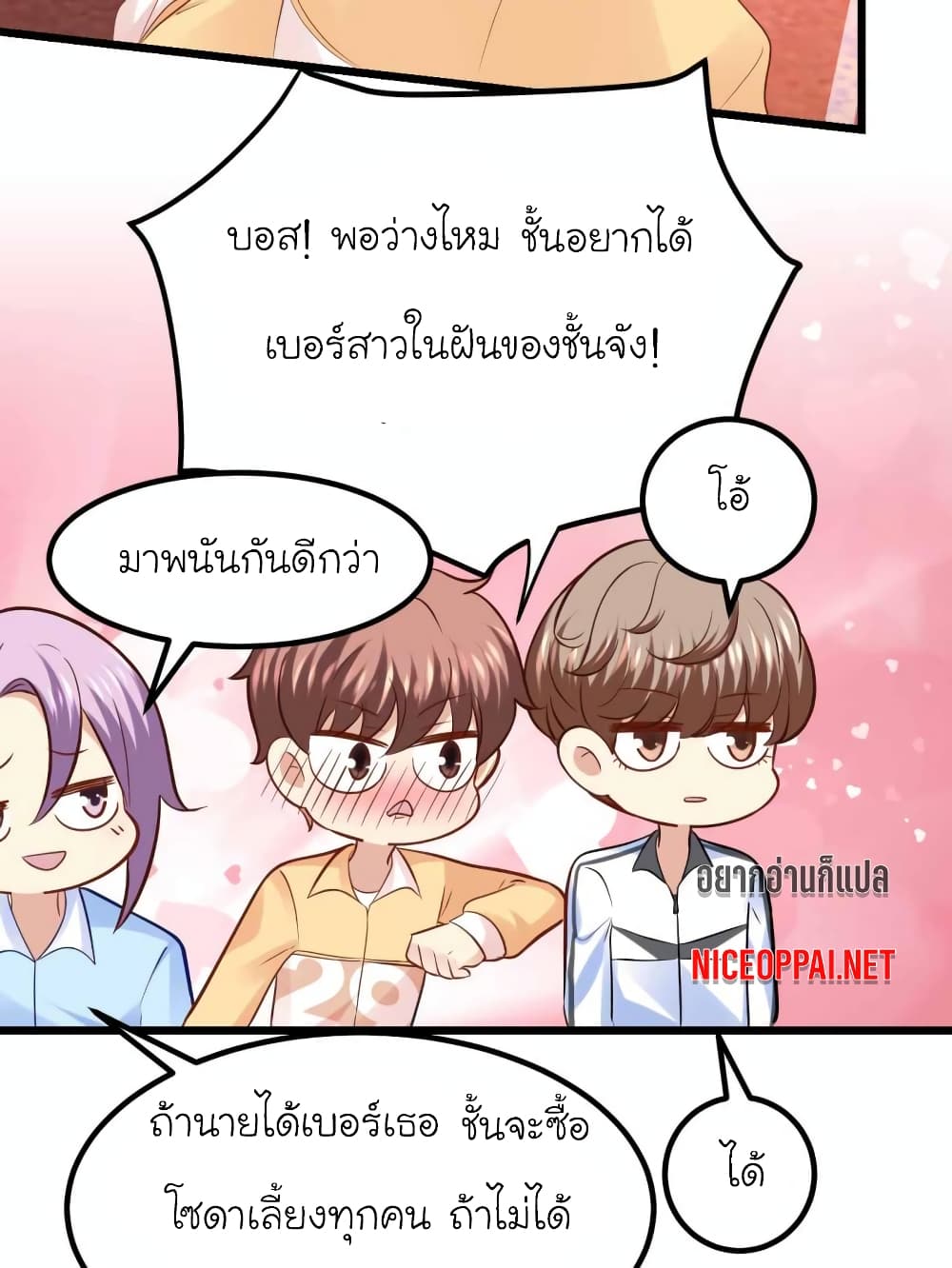 My Beautiful Time with You page 11
