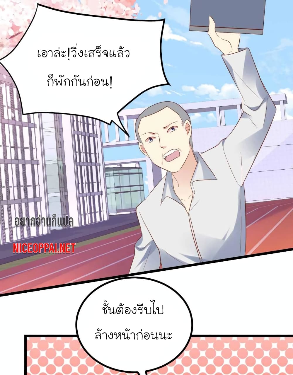 My Beautiful Time with You page 15