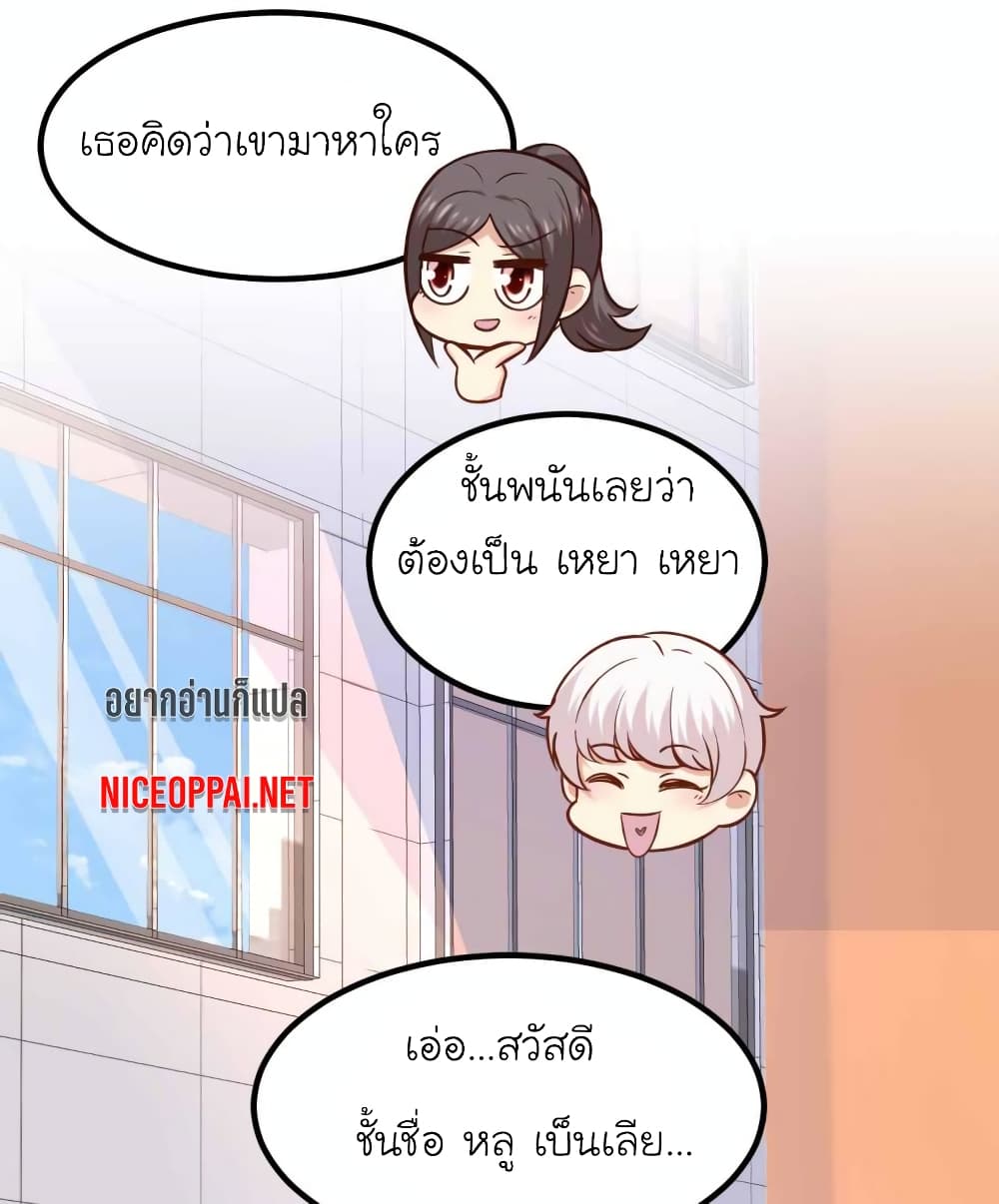 My Beautiful Time with You page 20