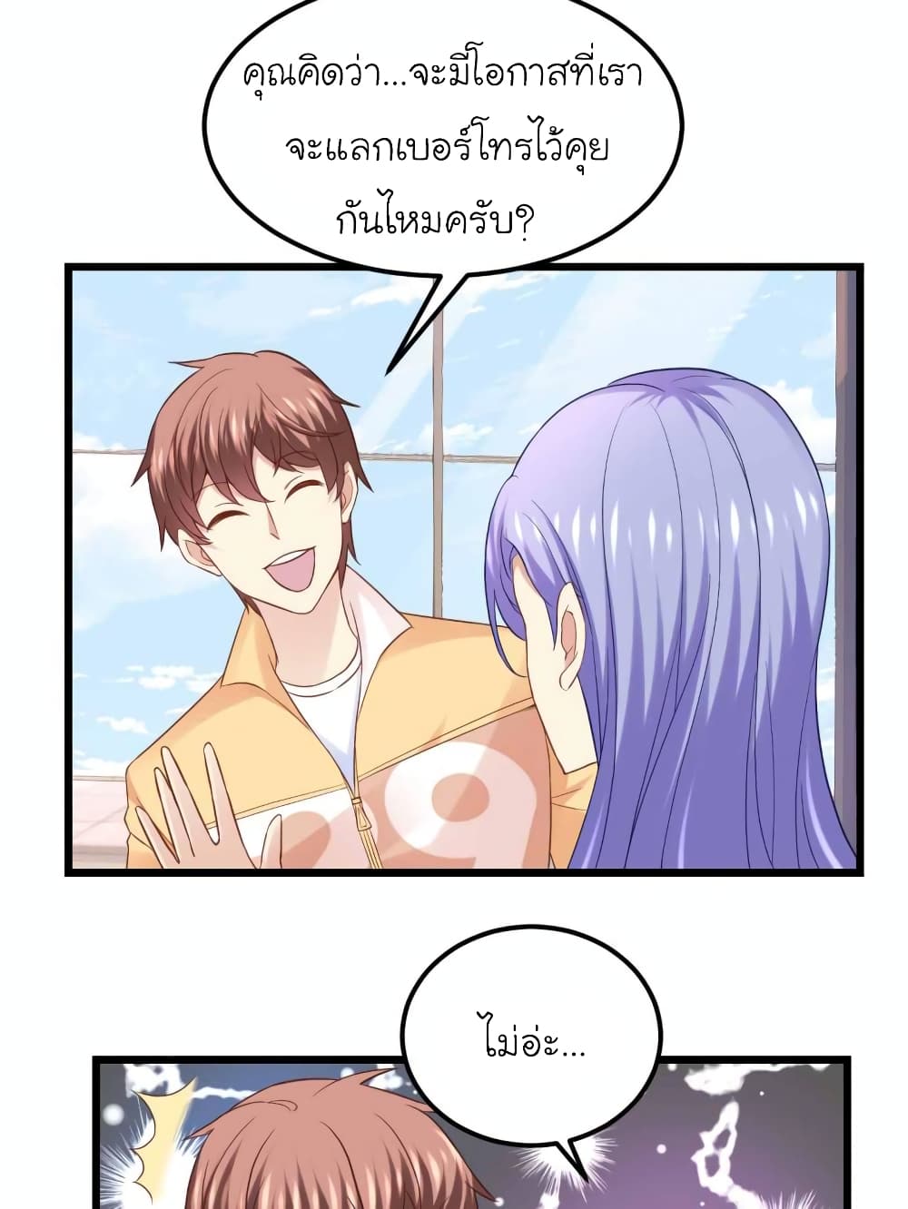 My Beautiful Time with You page 2