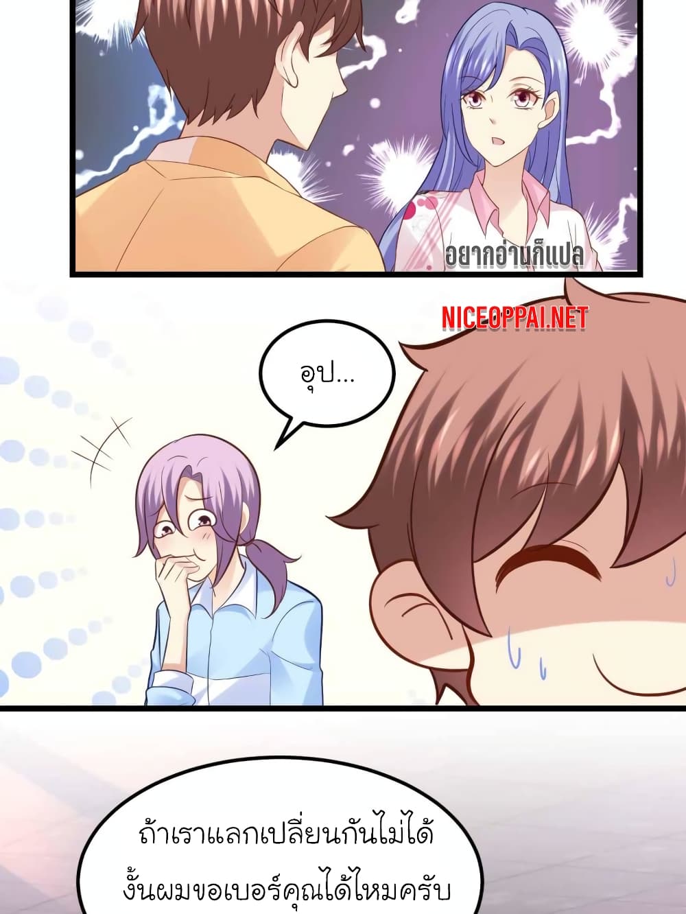 My Beautiful Time with You page 3