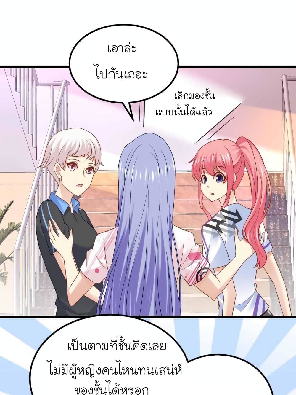 My Beautiful Time with You page 5