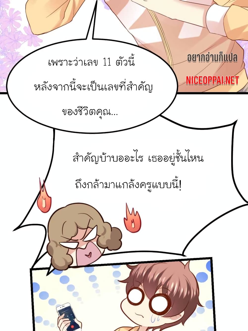 My Beautiful Time with You page 8