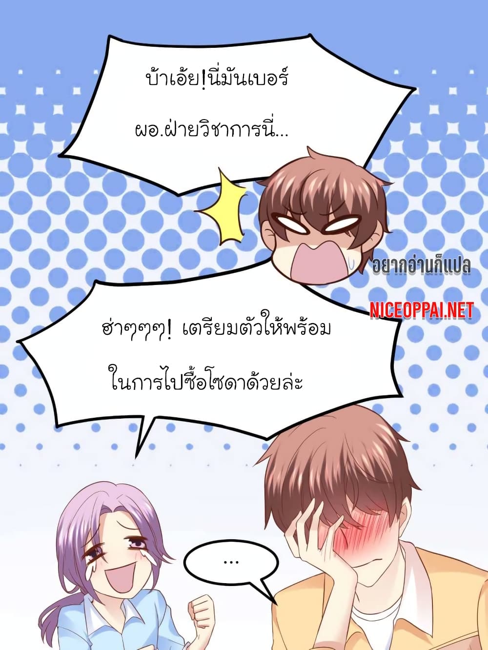 My Beautiful Time with You page 10