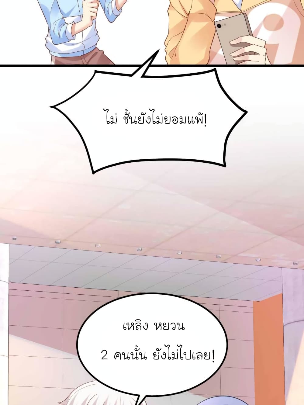 My Beautiful Time with You page 11