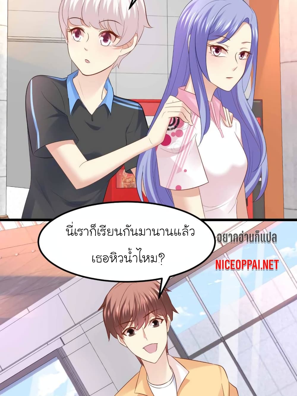 My Beautiful Time with You page 12