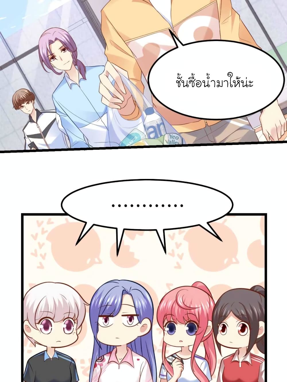 My Beautiful Time with You page 13