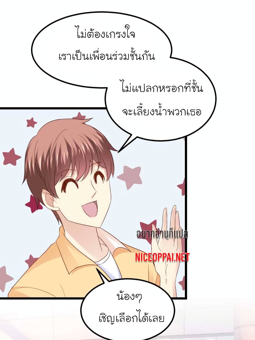 My Beautiful Time with You page 15