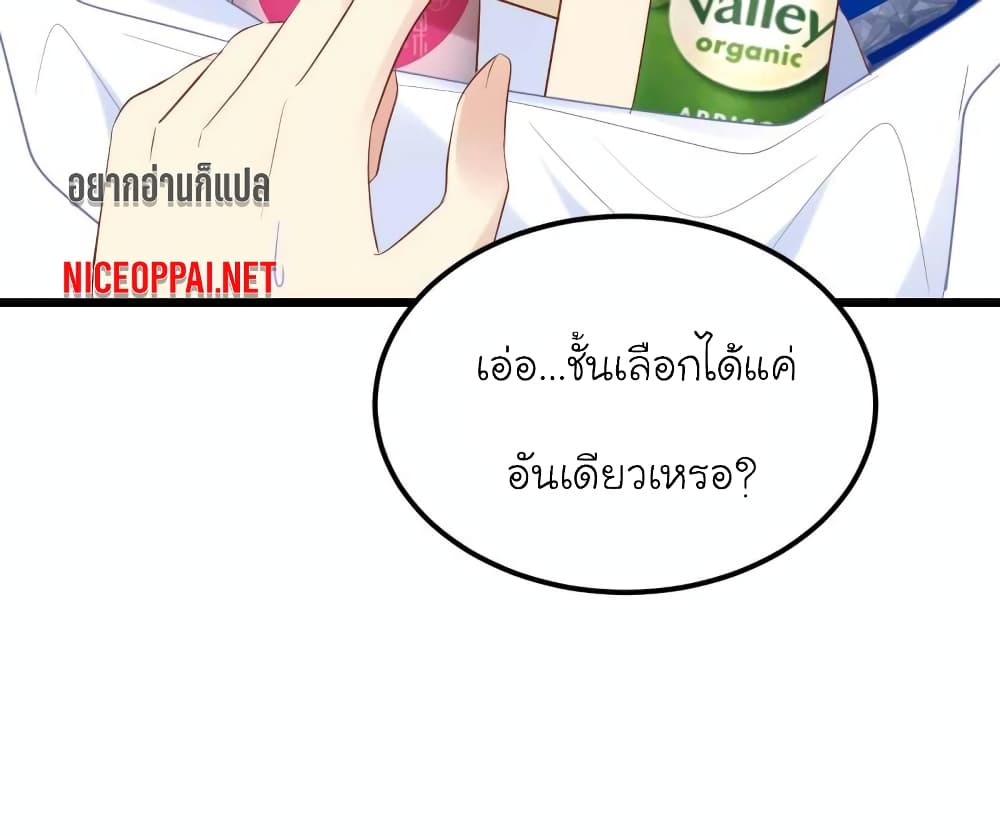 My Beautiful Time with You page 18