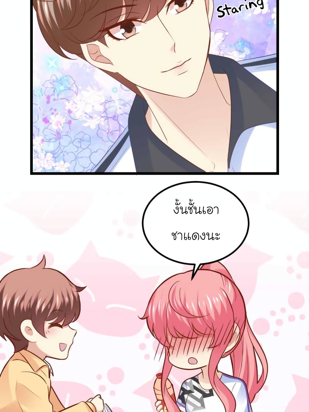 My Beautiful Time with You page 20