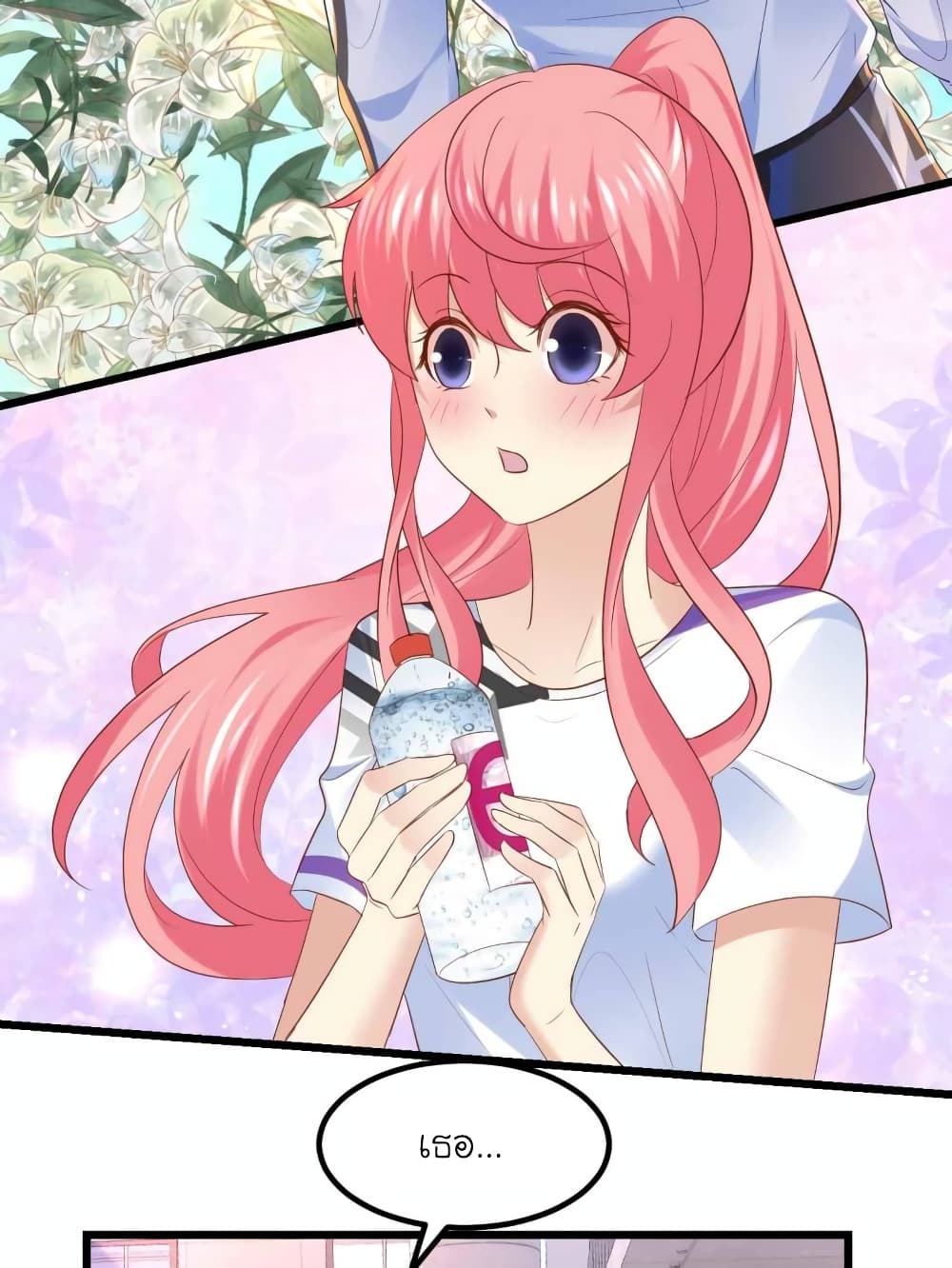 My Beautiful Time with You page 26