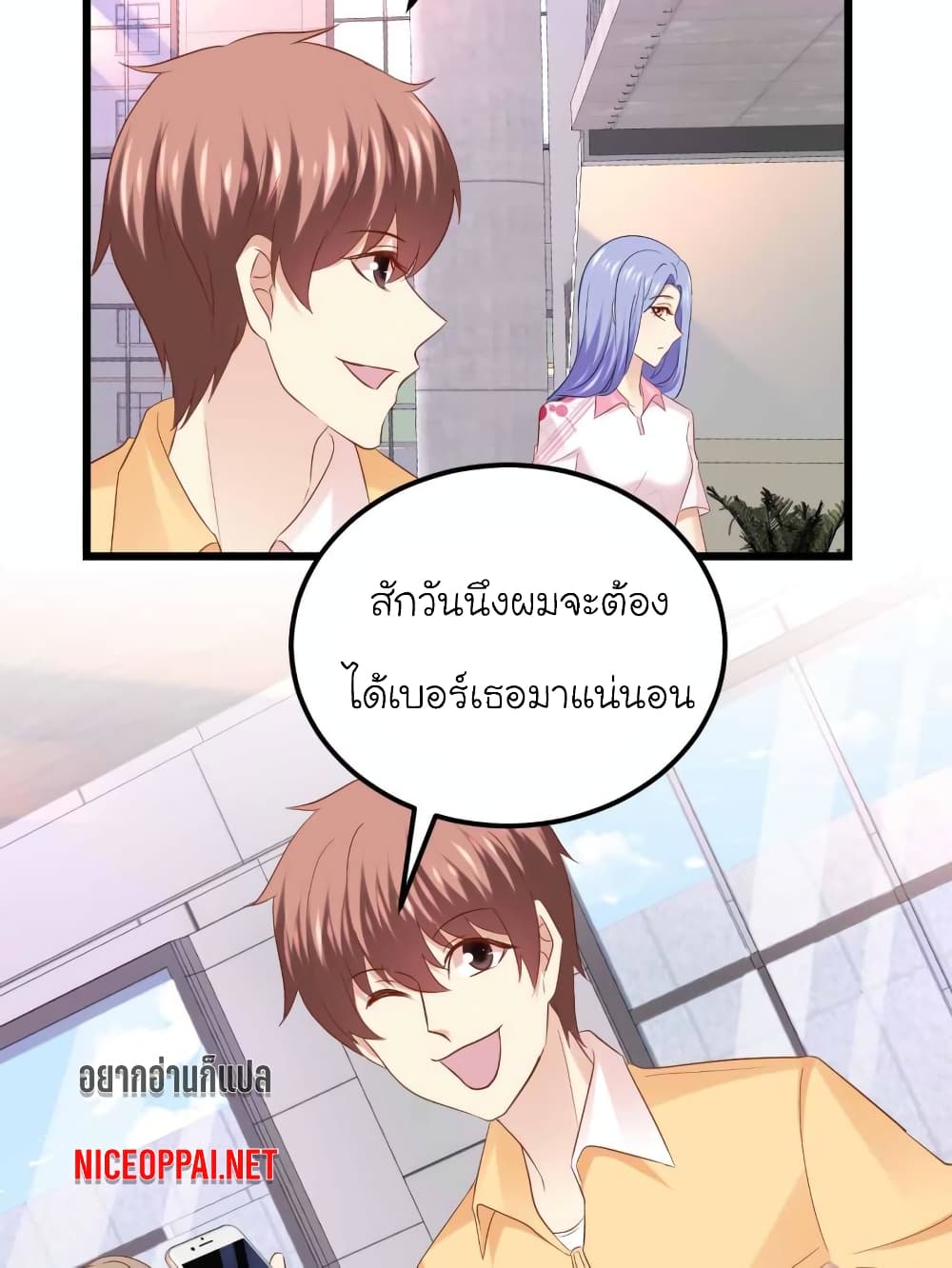 My Beautiful Time with You page 27