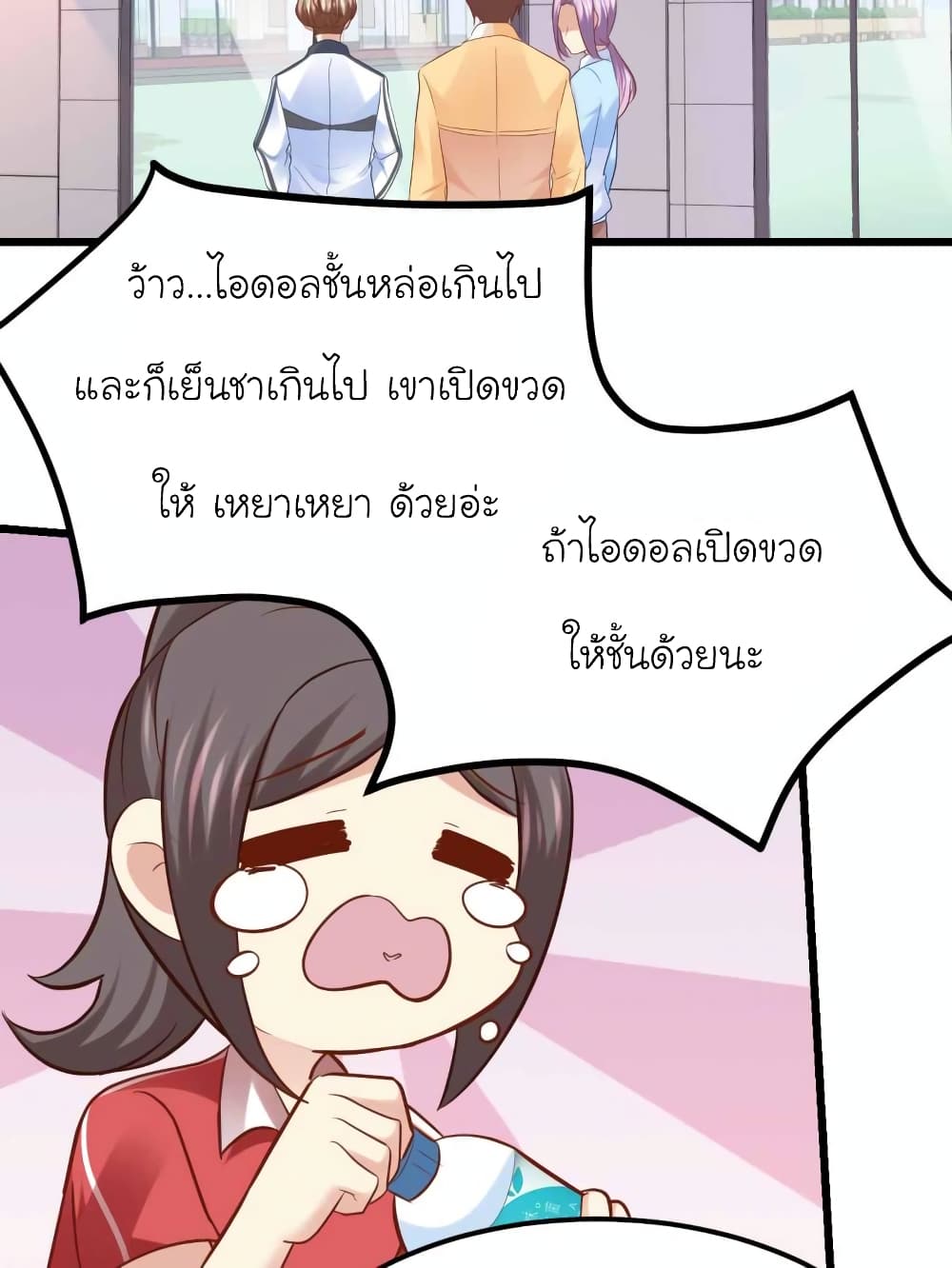 My Beautiful Time with You page 30