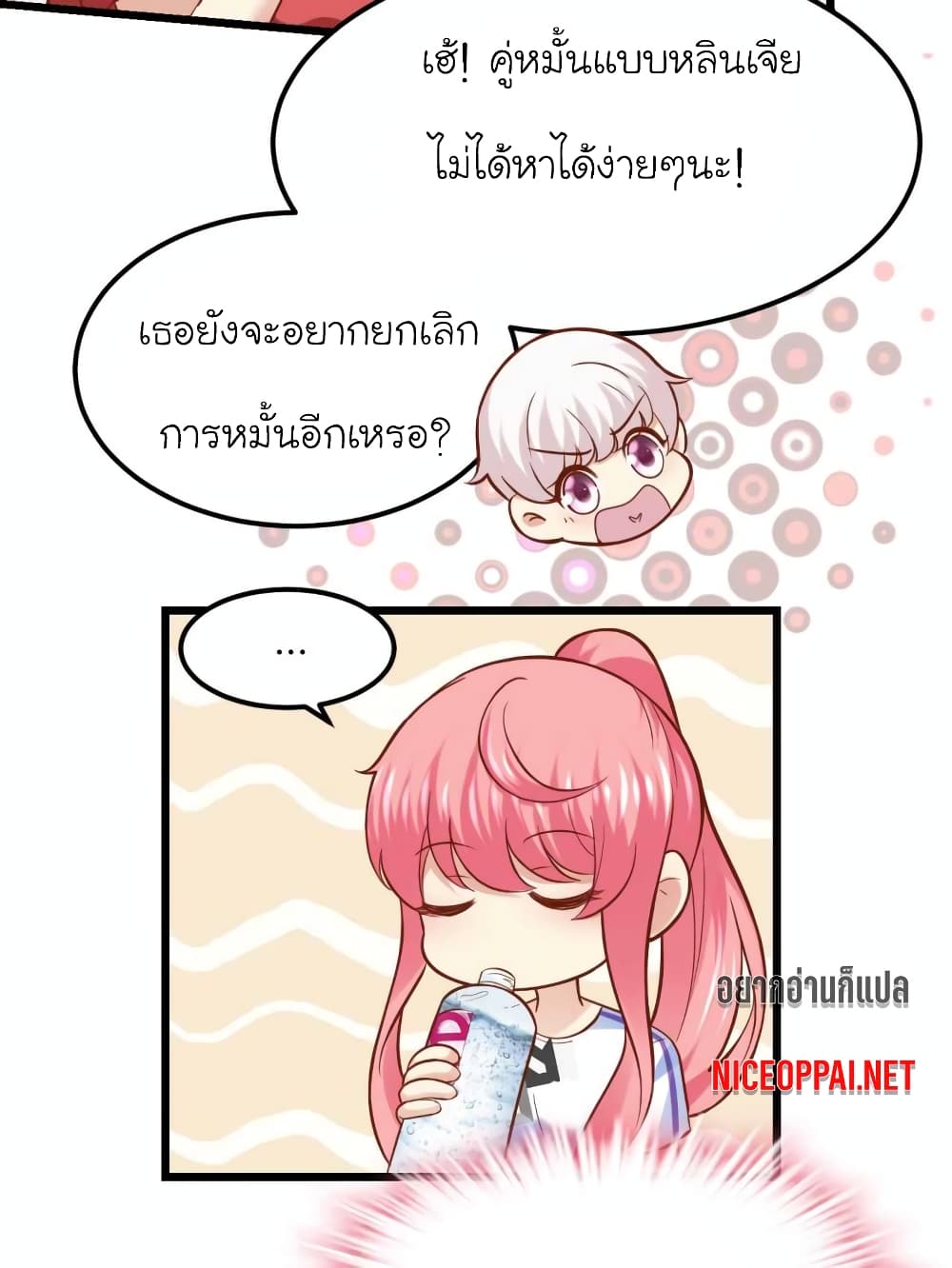 My Beautiful Time with You page 31