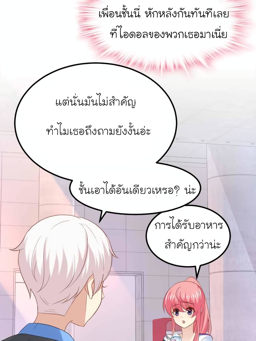 My Beautiful Time with You page 32