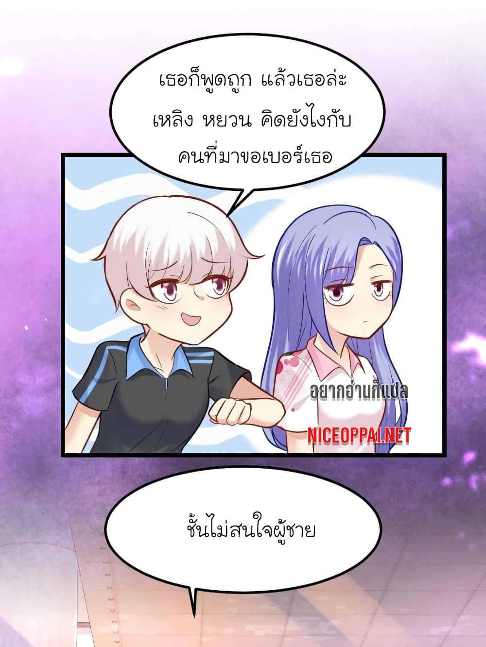 My Beautiful Time with You page 34
