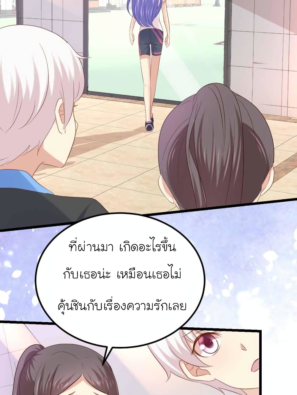 My Beautiful Time with You page 36