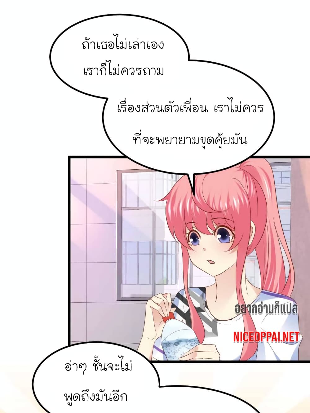 My Beautiful Time with You page 38