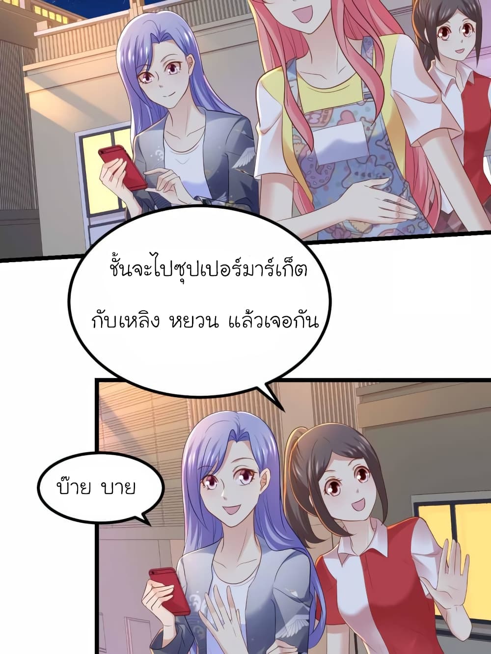 My Beautiful Time with You page 2