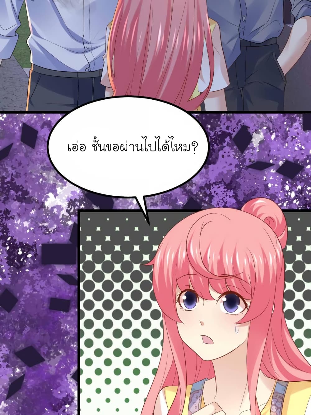 My Beautiful Time with You page 7