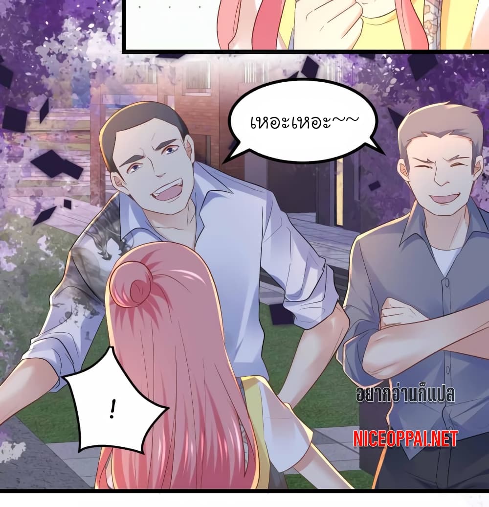 My Beautiful Time with You page 8