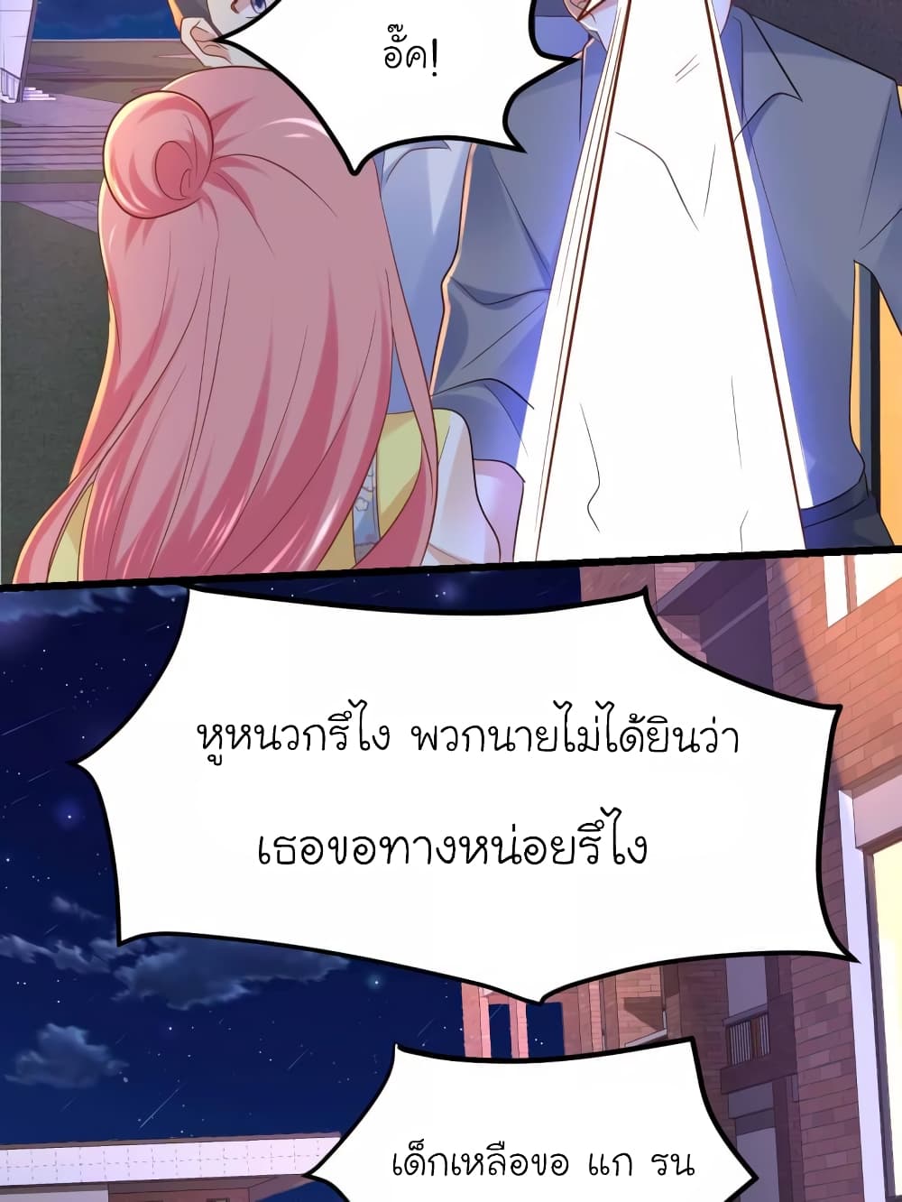 My Beautiful Time with You page 11