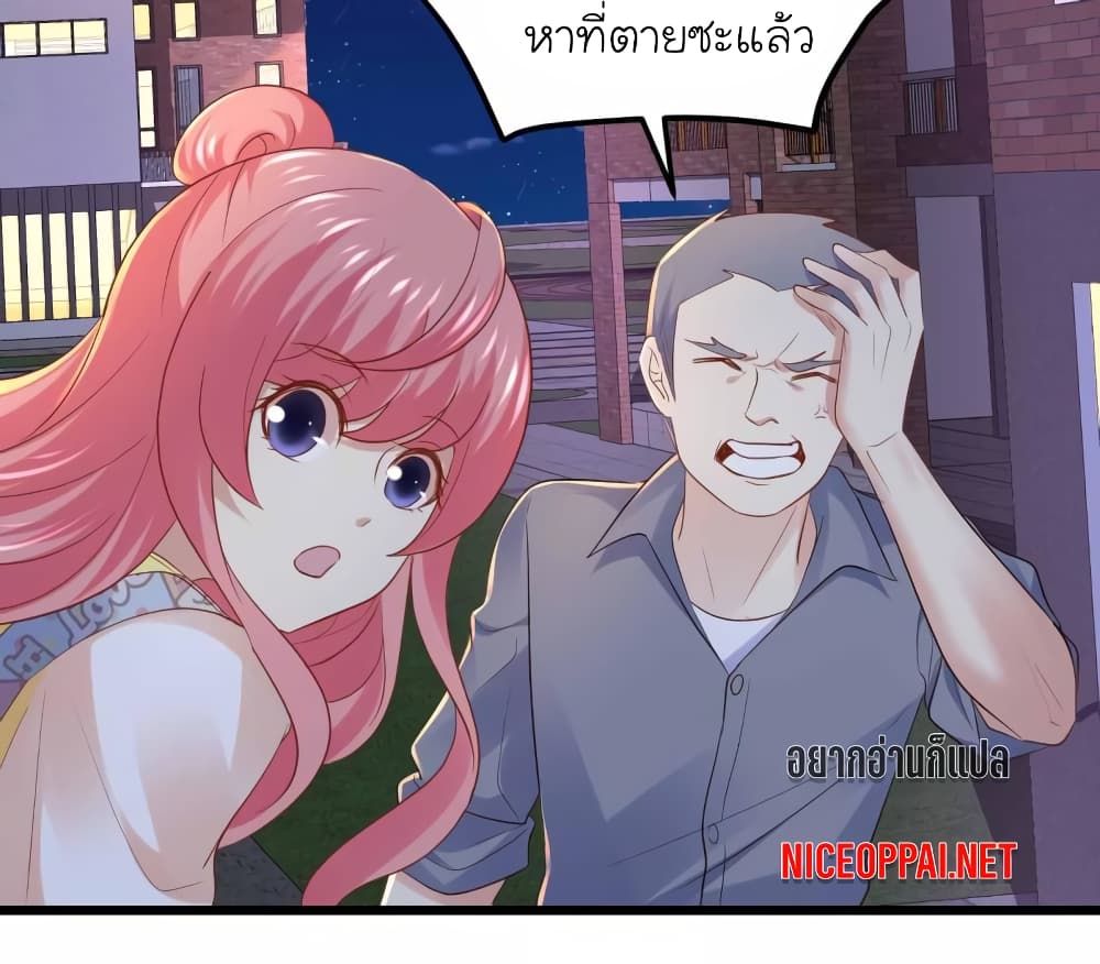 My Beautiful Time with You page 12