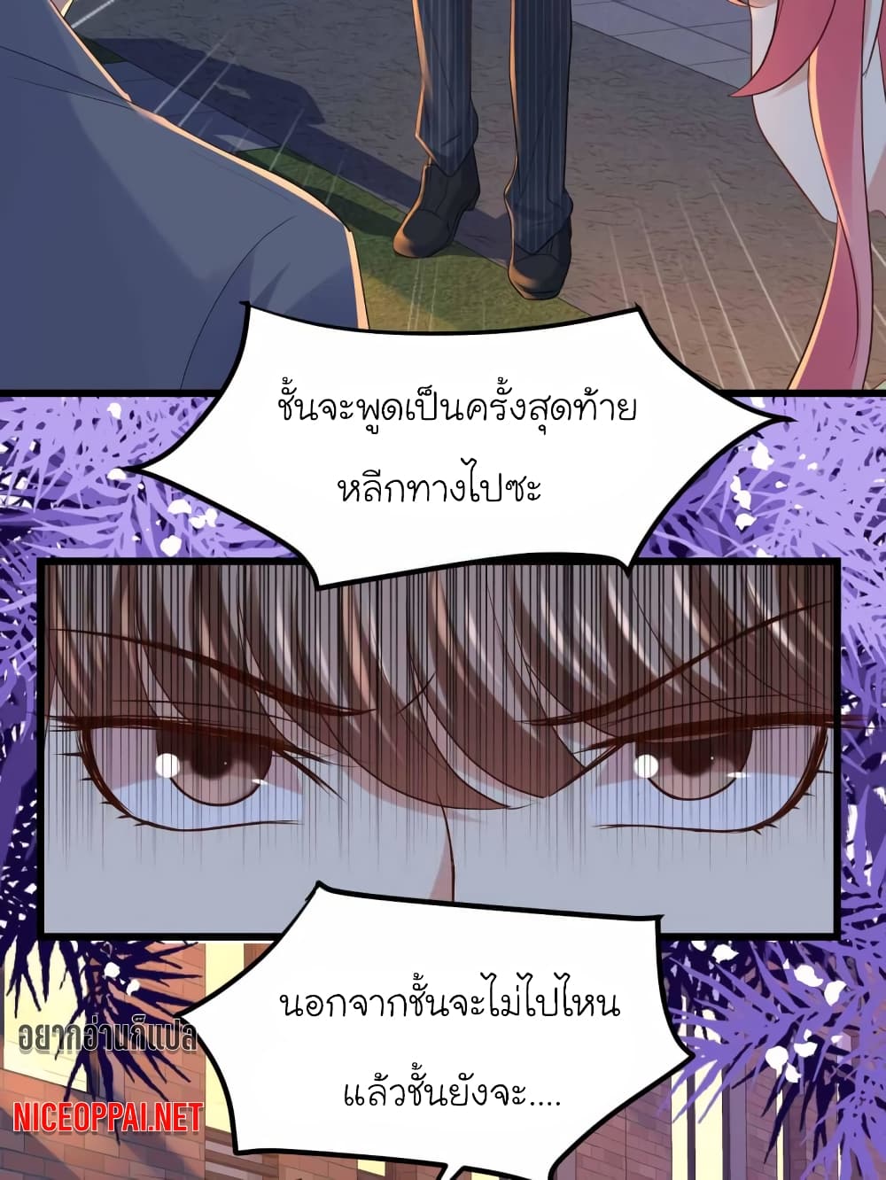 My Beautiful Time with You page 14