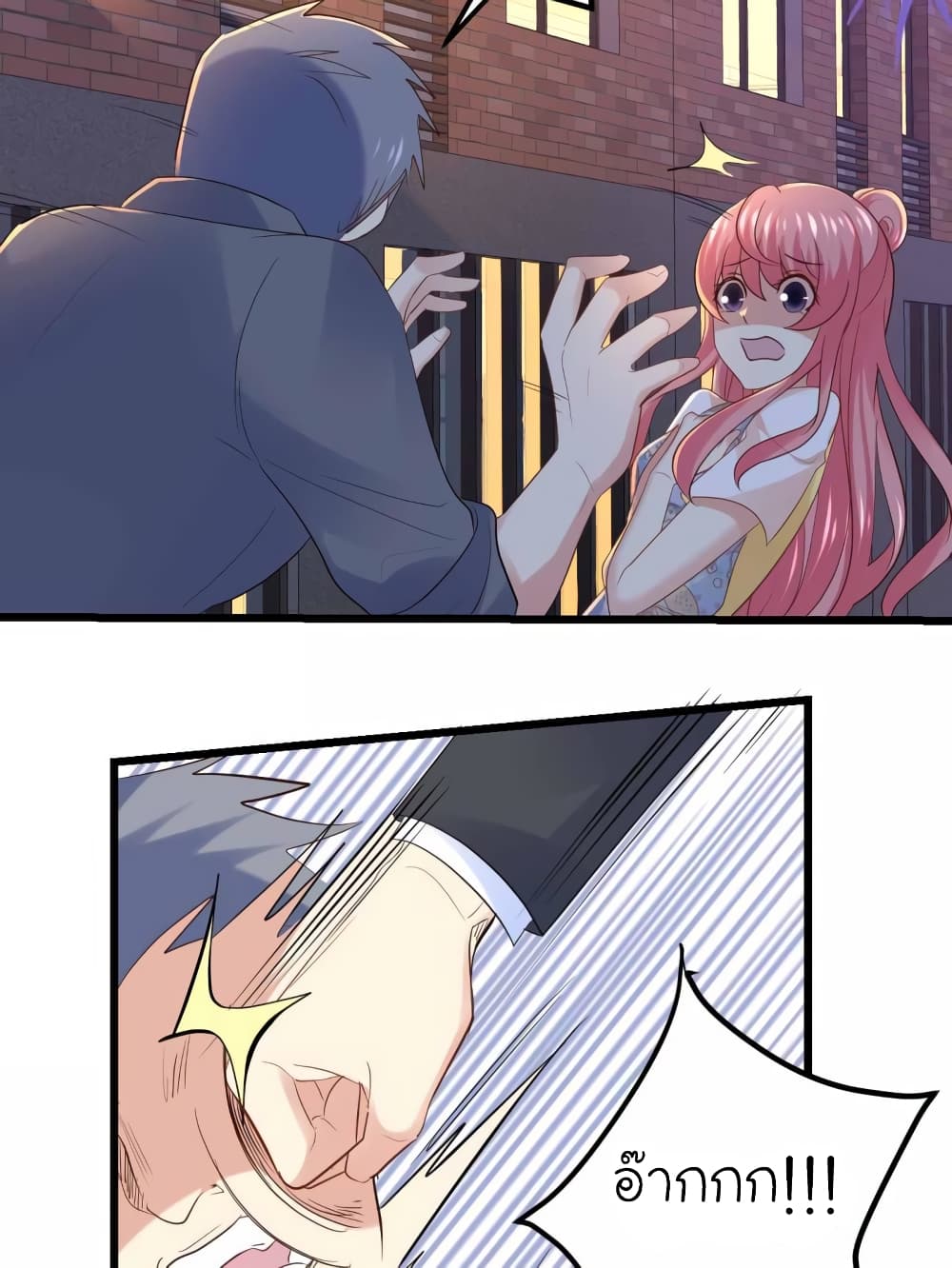My Beautiful Time with You page 15