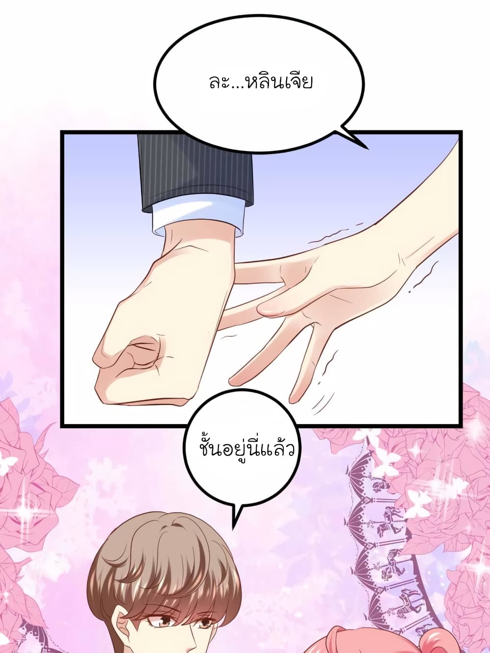 My Beautiful Time with You page 18
