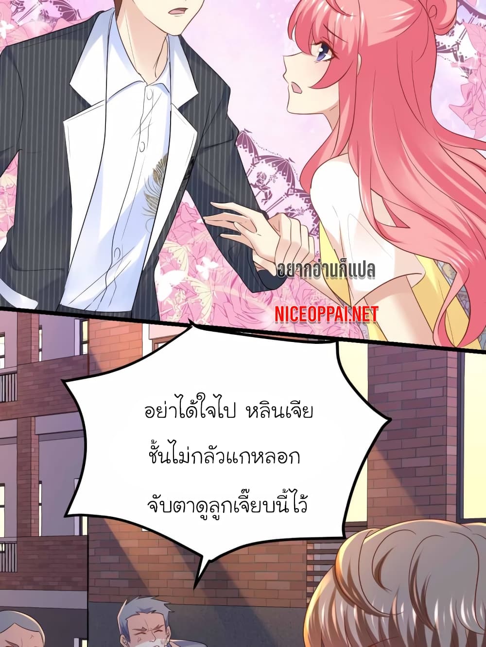 My Beautiful Time with You page 19
