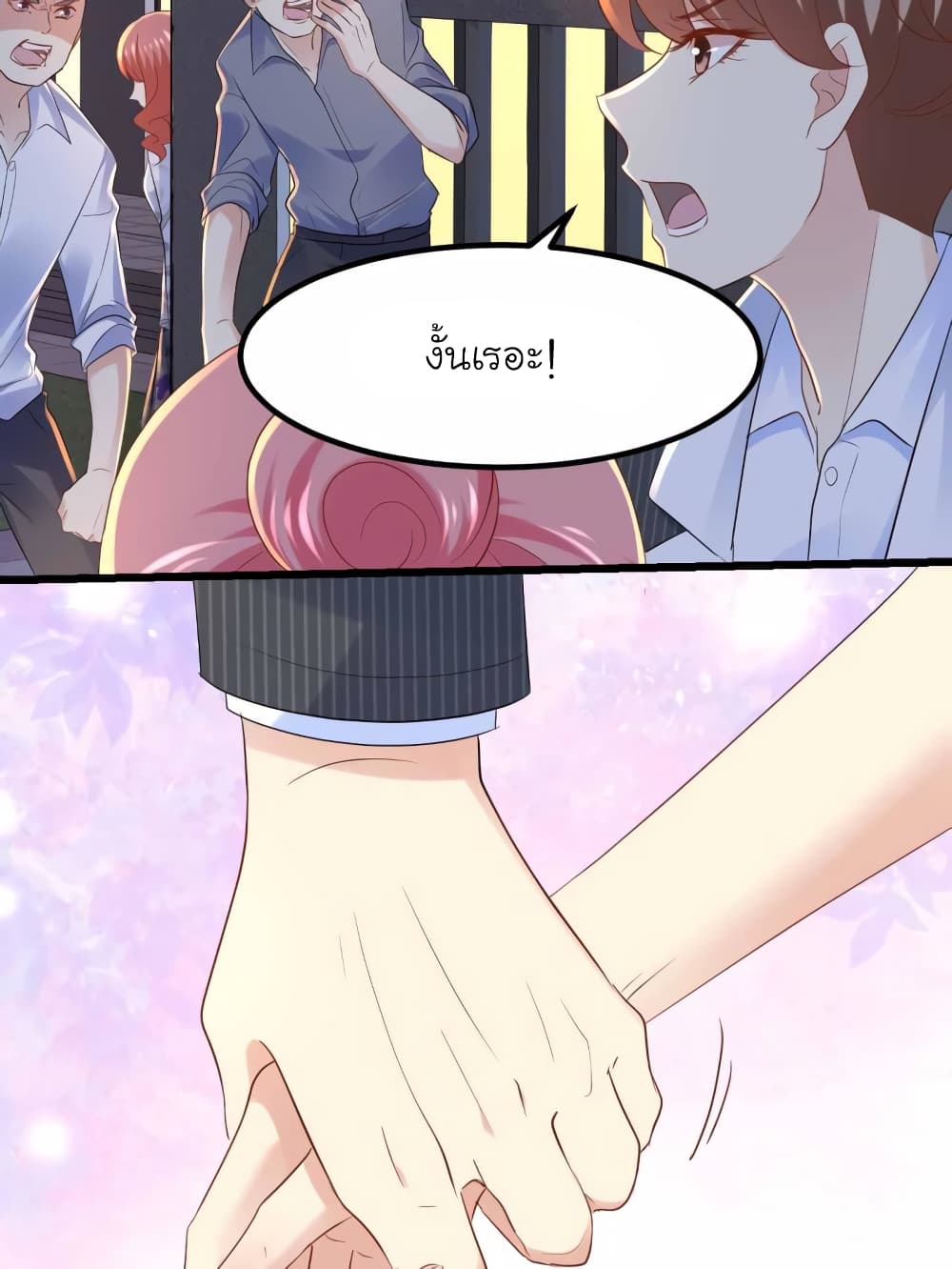 My Beautiful Time with You page 20