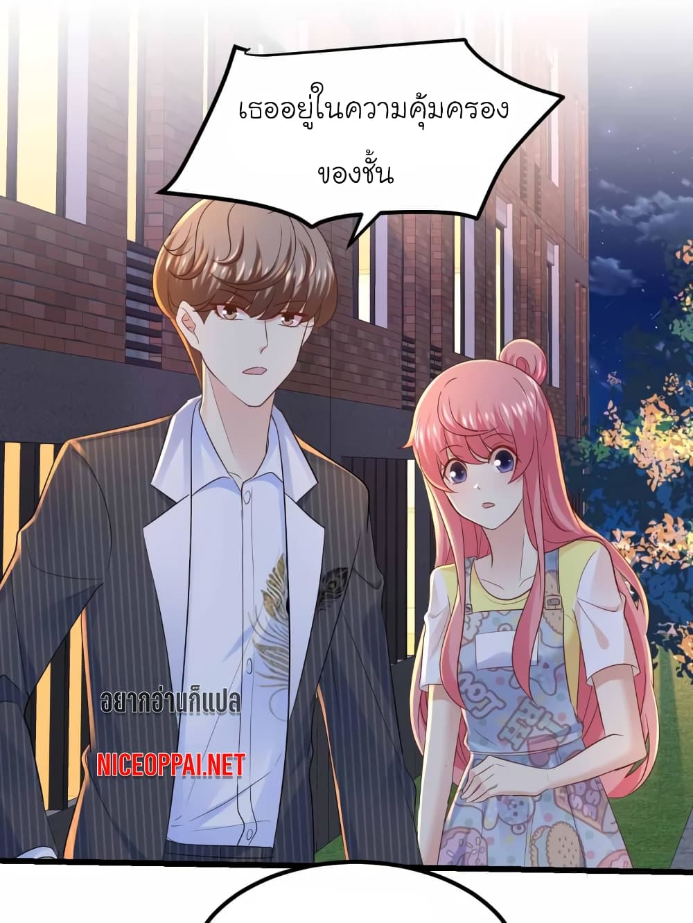 My Beautiful Time with You page 22