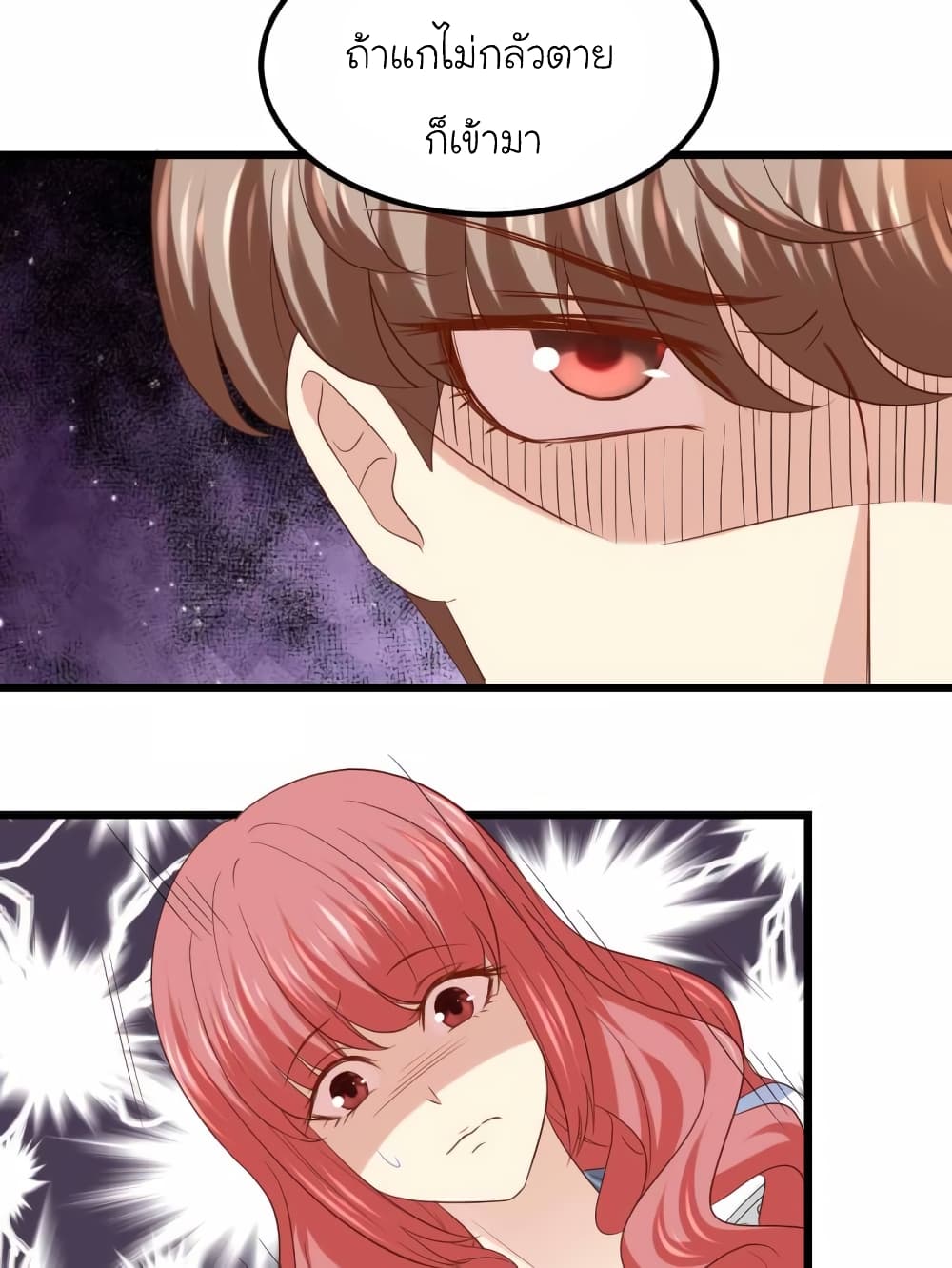 My Beautiful Time with You page 23