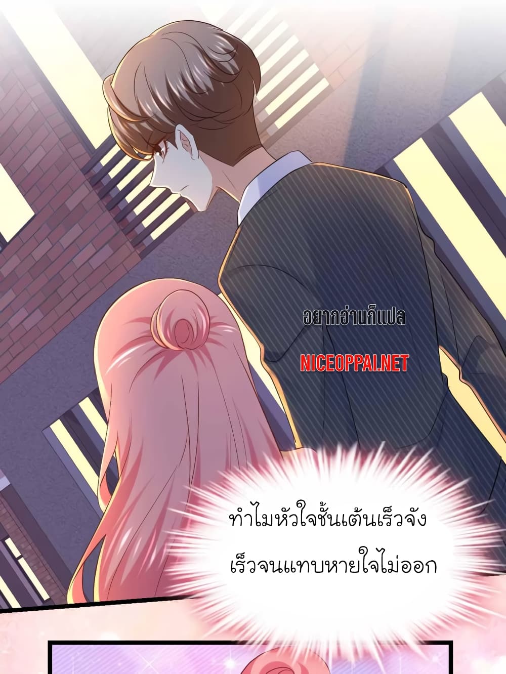 My Beautiful Time with You page 25