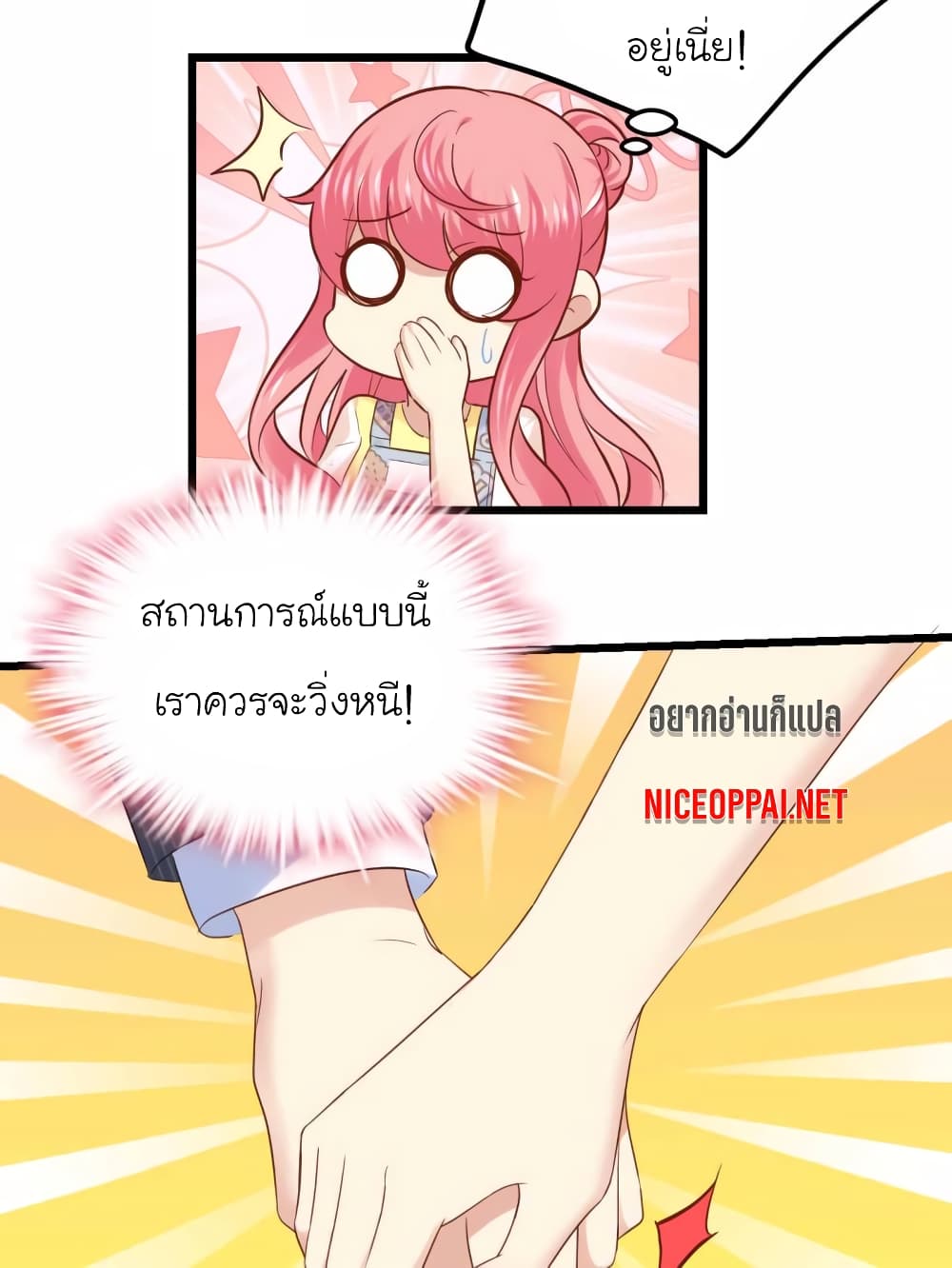 My Beautiful Time with You page 27