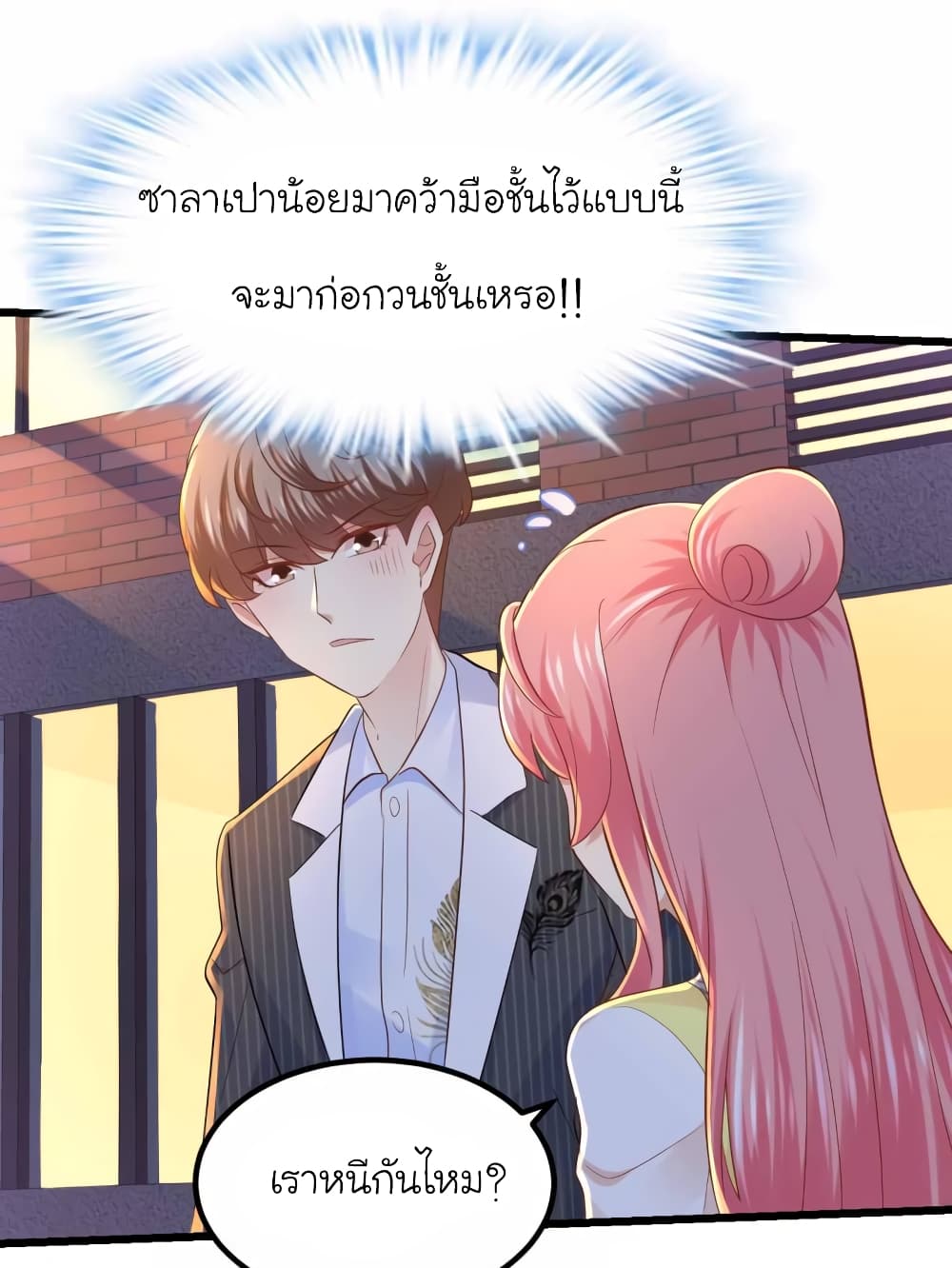 My Beautiful Time with You page 29