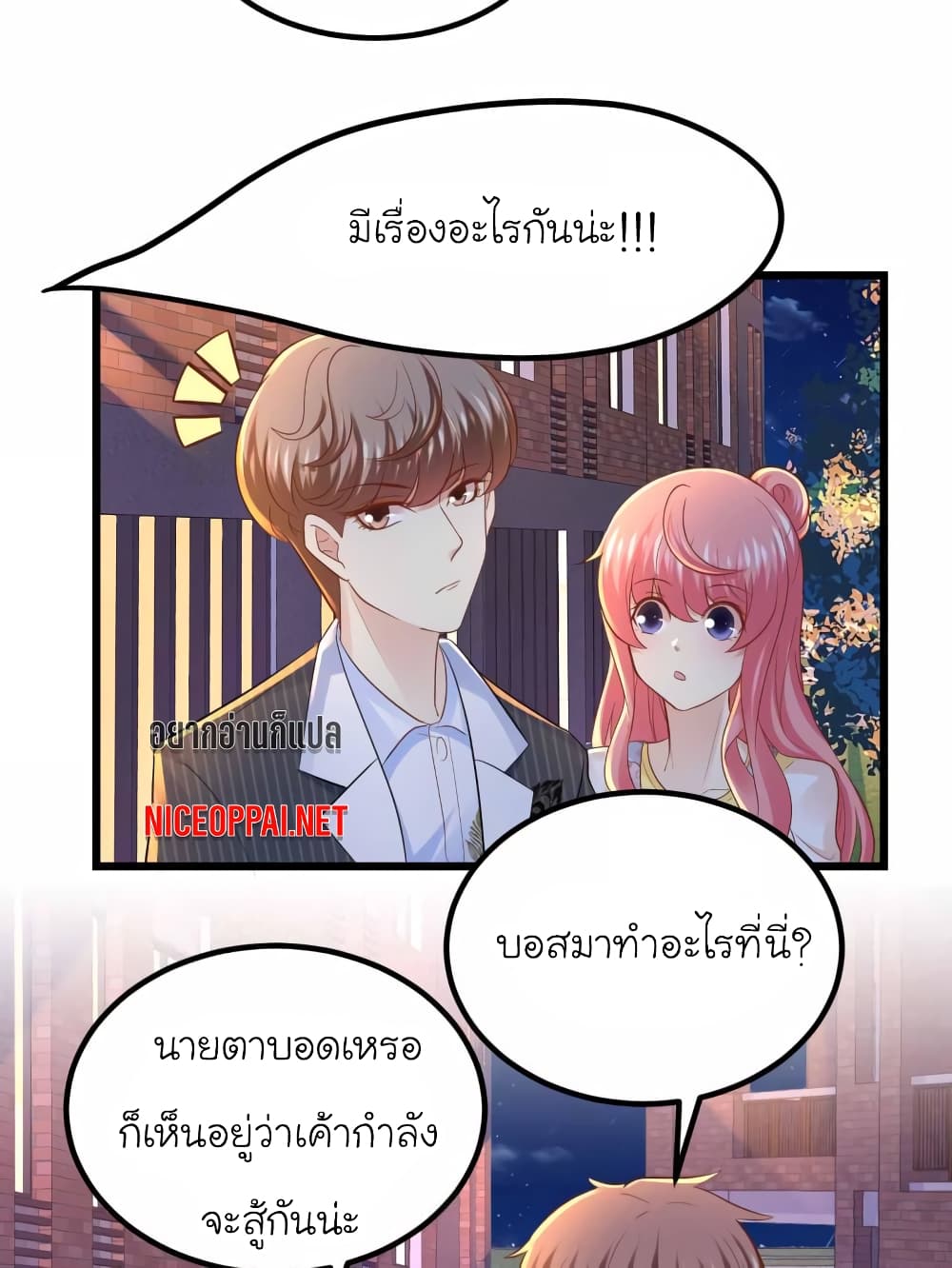 My Beautiful Time with You page 30