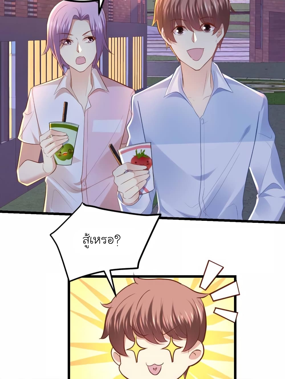 My Beautiful Time with You page 31