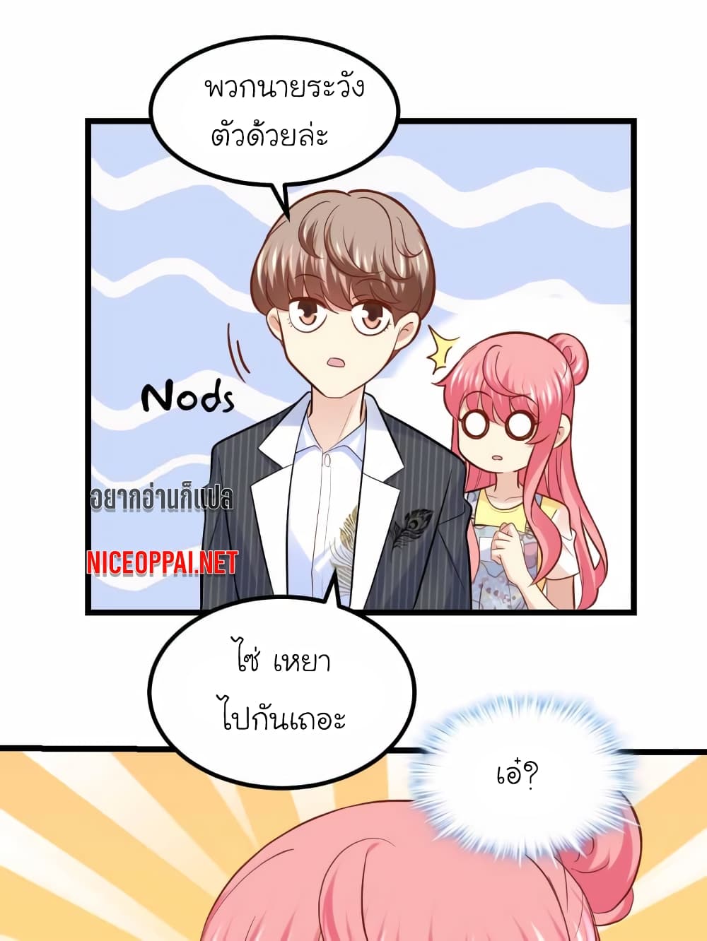My Beautiful Time with You page 34