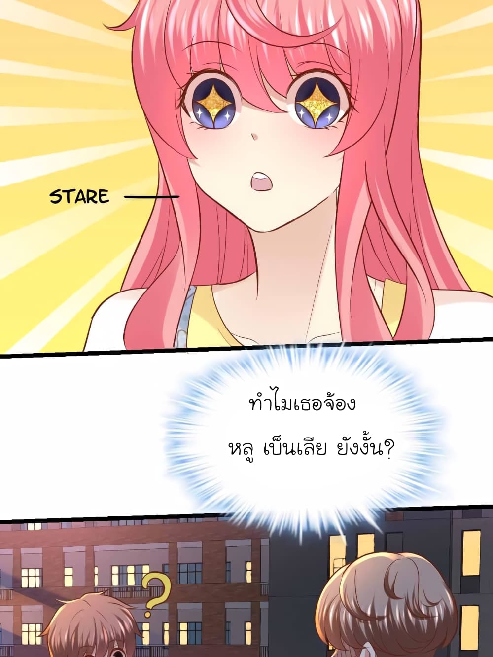 My Beautiful Time with You page 35