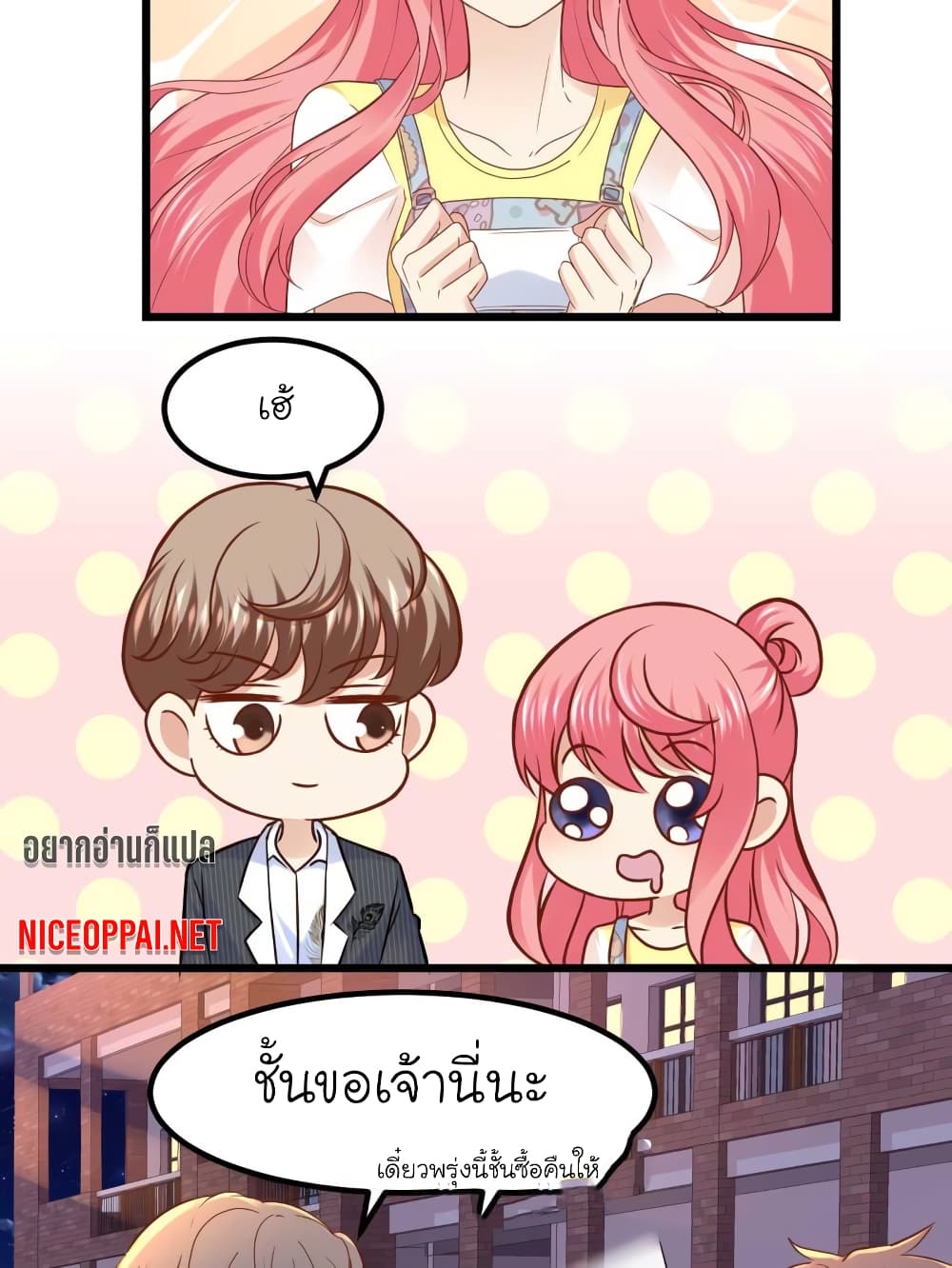 My Beautiful Time with You page 2