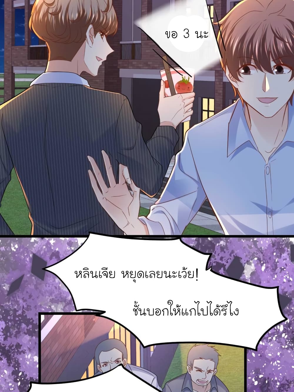 My Beautiful Time with You page 3